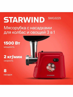 ��������� Starwind SMG3225 1500�� �������