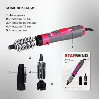 ���-����� Starwind SHP8501 Grey/Pink