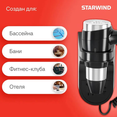 ��� Starwind SW-HD877 1600�� ������