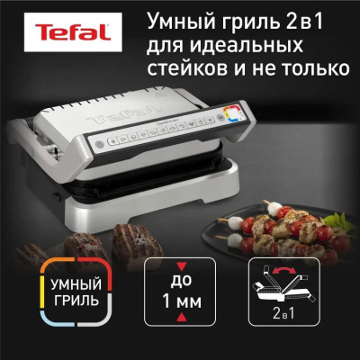 ������������ Tefal Optigrill GC772D30 2100�� �����/������