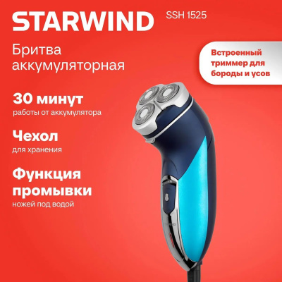 ������ �������� Starwind SSH 1525 ���.��.:3 �����.:�����. �������/������