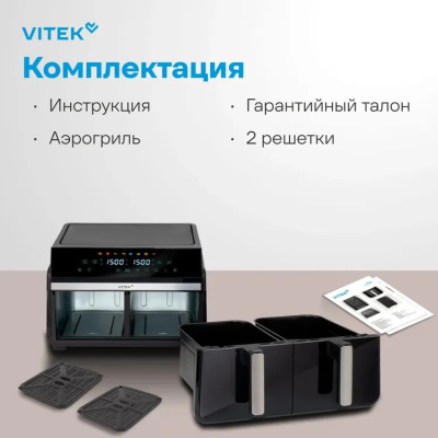 ��������� Vitek VT-AF1001 2400�� ������/�����������