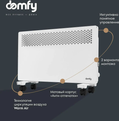 ��������� Domfy DCW-CH1010 1000�� �����
