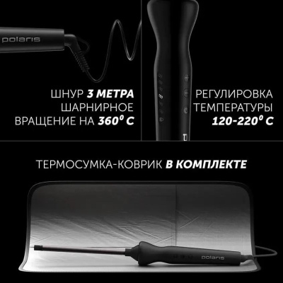 ����� ��� ������� Polaris PHS 1509TAi stick Argan Therapy PRO, ������