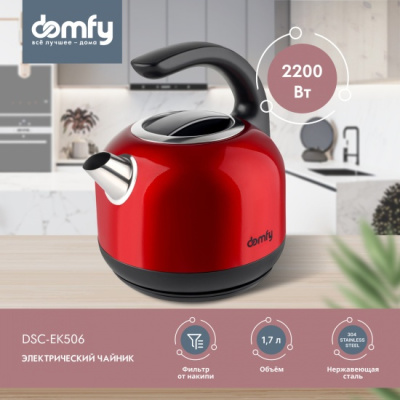 ������ Domfy DSC-EK506