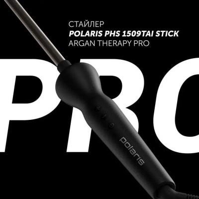 ����� ��� ������� Polaris PHS 1509TAi stick Argan Therapy PRO, ������