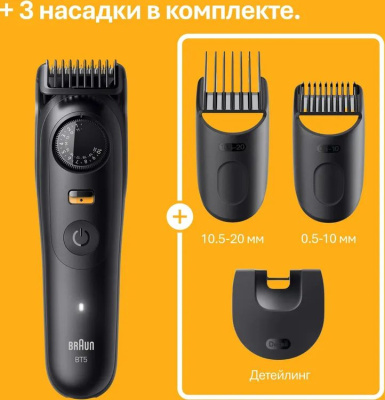 ������� Braun BT5520 ������ (������� � �����:3��)