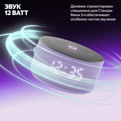 ����� ������� Yandex ������� ���� 3 ����� ������� 12W 1.0 BT/Wi-Fi (YNDX-00027LIL)