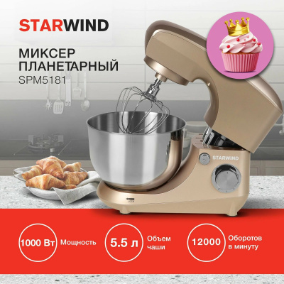 ������ ����������� Starwind SPM5181 1000�� �������