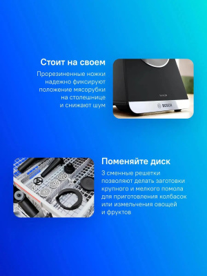 ��������� Bosch MFWS640B ������