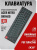 ���������� Acer OKR400 ������������ ������ USB slim for gamer LED (ZL.KBDEE.01A)