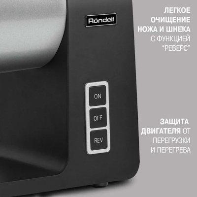 ��������� Rondell 1451-RE-01 2300�� �����������/������