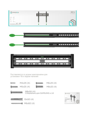  Onkron NN14 32-55" max 57 VESA 400x400 