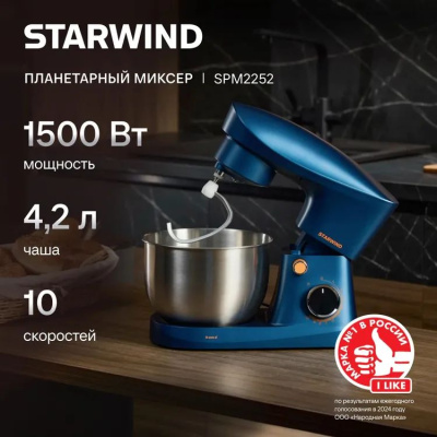 ������ ����������� Starwind SPM2252 1500�� �����