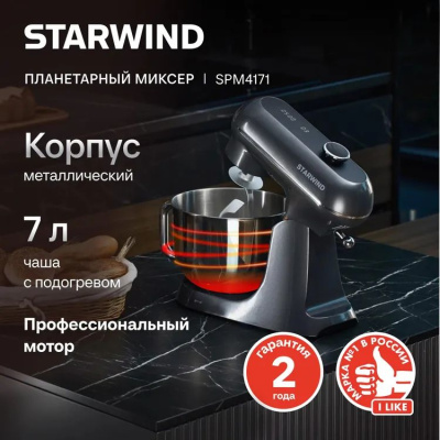 ������ ����������� Starwind SPM4171 1200�� �����������