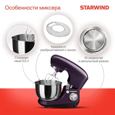 ������ ����������� Starwind SPM5180 1000�� ���������