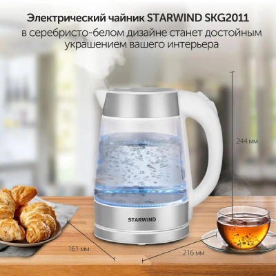 ������ ������������� Starwind SKG2011 1.7�. 2200�� �����/����������� (������: ������)