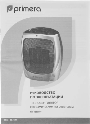 ��������������� Primera FHP-1820-FCT 1800�� �����������