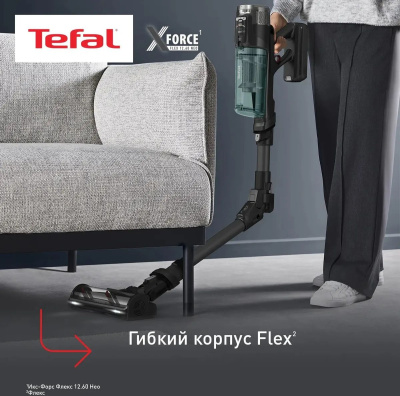 ������� Tefal X-Force Flex TY9L42WO 150�� �����/�������