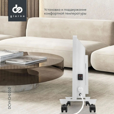 ��������� Domfy DCW-CH1010 1000�� �����