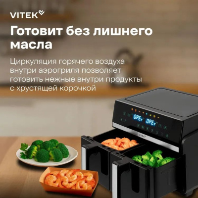 ��������� Vitek VT-AF1001 2400�� ������/�����������