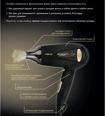 ��� Scarlett SC-HD70IT10 Black/Gold