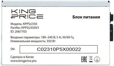 ���� ������� KingPrice ATX 350W KPPSU350, 120��, ����� (KPPSU350V3)