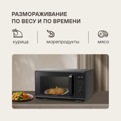 ������������� ���� Rondell RDE-MW236 23�. 800�� ������