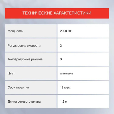 ��� Starwind SHP8110 2000�� �������