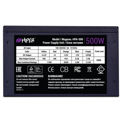   HIPER HPA-500 500W BOX