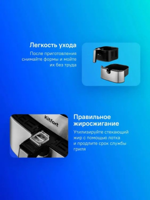 ��������� Kitfort ��-2231 1700�� �����������