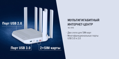 ������ Netcraze Hero 5G NC-4110