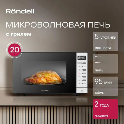������������� ���� Rondell RDE-MW203 20�. 700�� ������/�����������