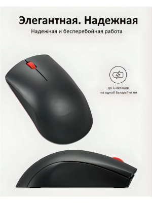 ���� Lenovo 150 Wireless ������ ���������� 1000dpi �������. USB 2but (GY51L52638)