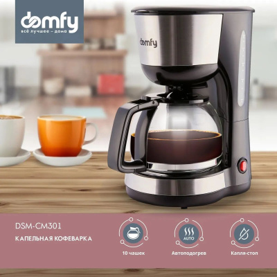��������� ��������� Domfy metal DSM-CM301 1000�� ������/�����������