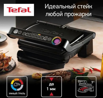 ������������ Tefal Optigrill+ GC714834 2000�� ������