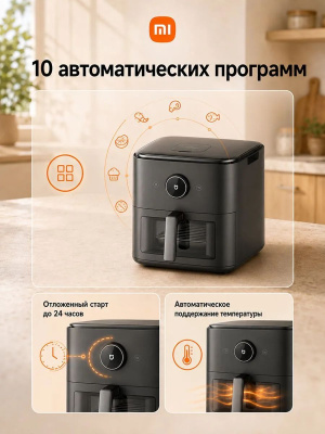 ��������� Xiaomi Air Fryer MAF-ST701 7� 1850�� ������ (BHR08U4EU)