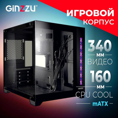 ������ Ginzzu V320 RGB ���������, ���������� ������ 1*USB 3.0,1*USB 2.0, AU mATX