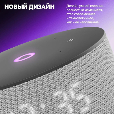 ����� ������� Yandex ������� ���� 3 ����� ����� 12W 1.0 BT/Wi-Fi (YNDX-00027GRY)