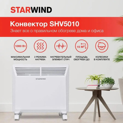 ��������� Starwind SHV5010 1000�� �����