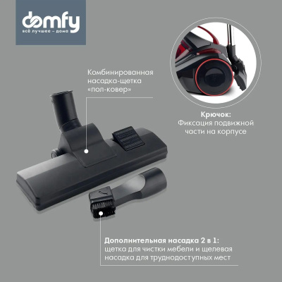 ������� Domfy DSC-VC704 2400�� ������/�������