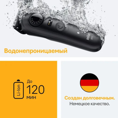 ������� Braun BT5520 ������ (������� � �����:3��)