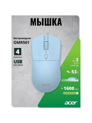 ���� Acer OMR501 ������� ���������� 1600dpi silent �������. USB 4but (ZL.MCE11.019)