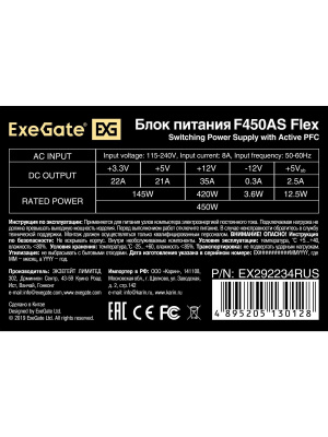 ���� ������� 450W ExeGate F450AS (Flex ATX, for ITX case, APFC, ��� 80% (80 PLUS), 4cm fan, 24pin, 4pin, 3xSATA, 2xIDE) EX292234RUS