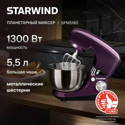 ������ ����������� Starwind SPM5180 1000�� ���������