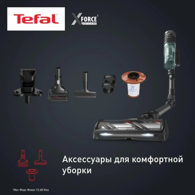 ������� Tefal X-Force Flex TY9L42WO 150�� �����/�������