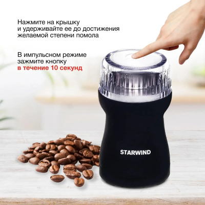 ��������� Starwind SGP4421 ������