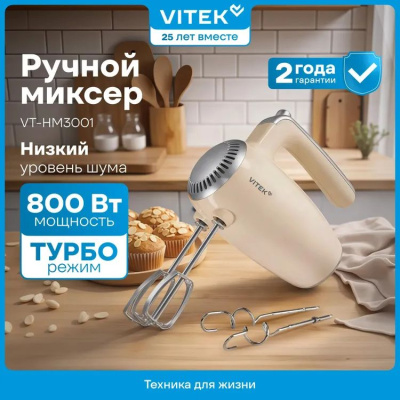 ������ ������ Vitek VT-HM3001 800�� ��������