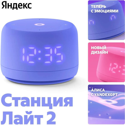 ����� ������� Yandex ������� ���� 2 YNDX-00026 ����� ���������� 6W 1.0 BT/Wi-Fi 10�