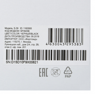 ������� Digma S-39 ������ 25W 1.0 BT/USB 300mAh (SP3925B)